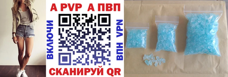 Alpha PVP кристаллы  маркетплейс клад  Шали  купить закладку 