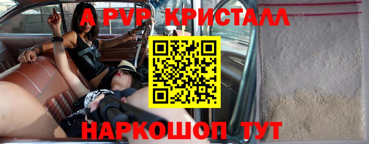 APVP СК КРИС  Альфа ПВП Соль  Шали  А ПВП  Вход с VPN  Alpha-PVP СК КРИС 