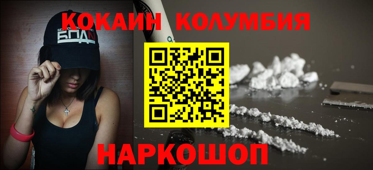 COCAIN 97%  COCAIN  Вход с VPN  Шали  Cocaine Колумбийский 