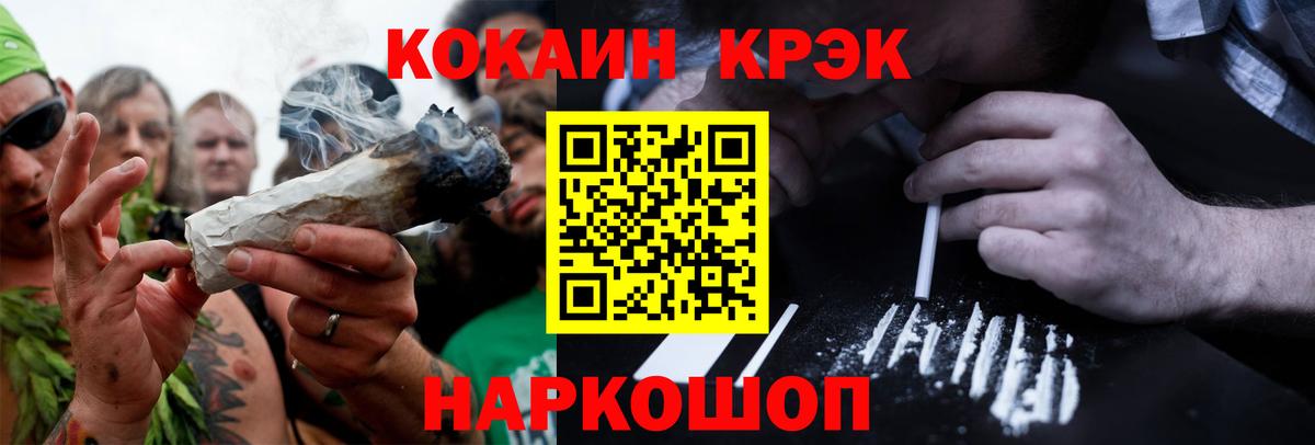 COCAIN 99% Шали