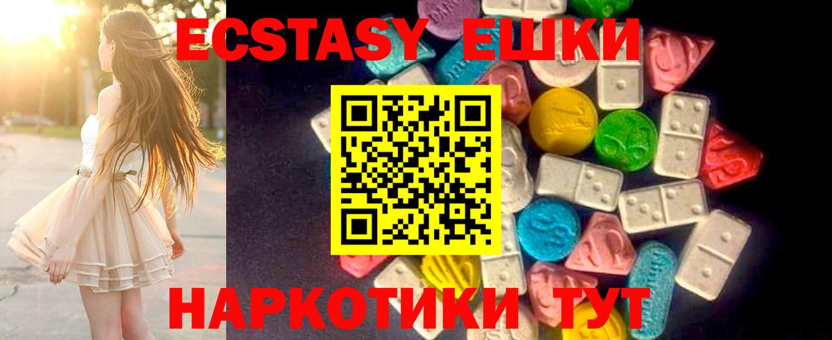 ЭКСТАЗИ таблы Шали