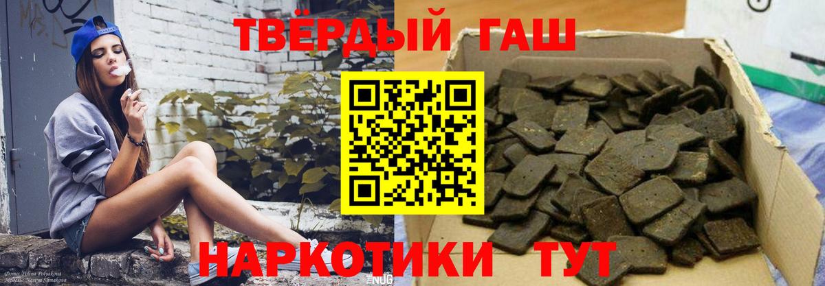 ГАШИШ Premium Шали