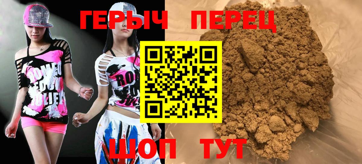 Героин герыч Шали