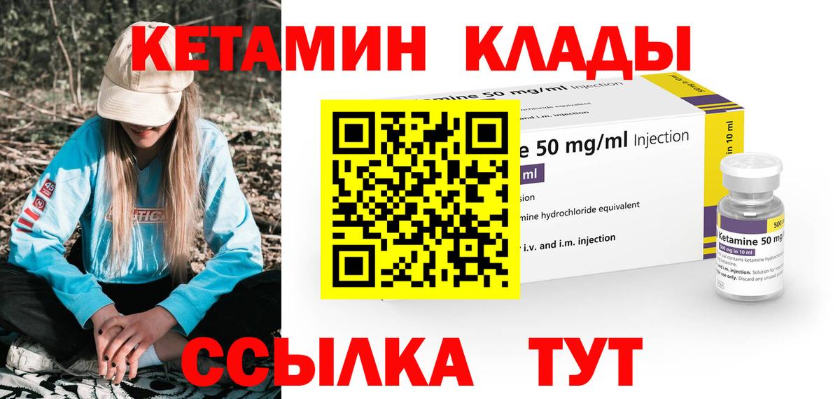 Кетамин ketamine  КЕТАМИН ketamine  Вход с VPN  Шали 