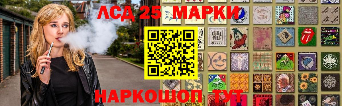 ЛСД экстази кислота Шали