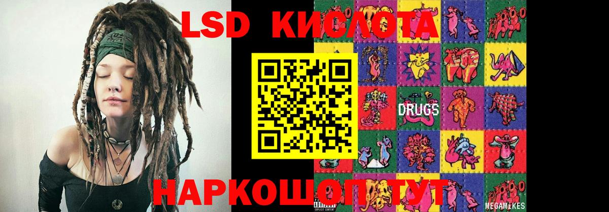 LSD-25 экстази ecstasy  Лсд 25 экстази  Вход с VPN  Шали  ЛСД экстази кислота 