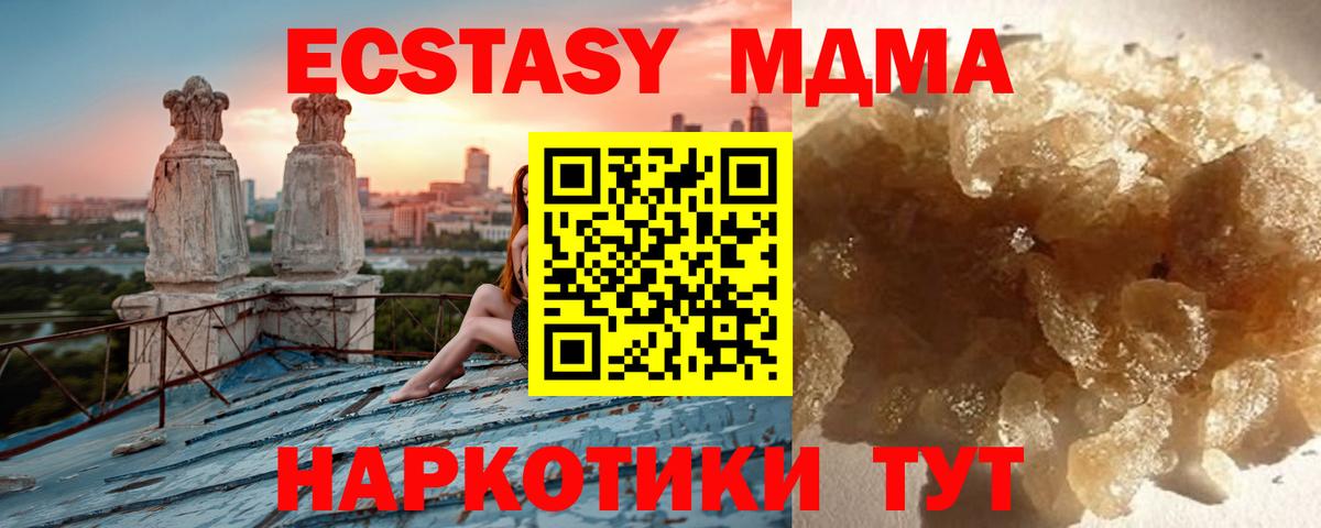 Шали  MDMA молли  MDMA  MDMA кристаллы  Вход с VPN 