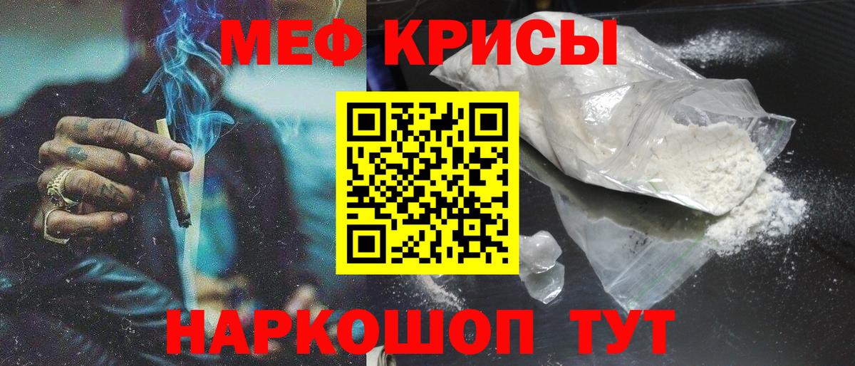 Меф мука Шали