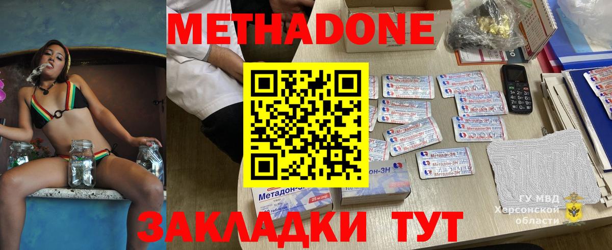 МЕТАДОН VHQ  Вход с VPN  Шали 