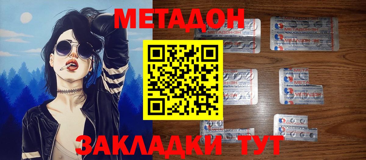 Метадон VHQ Шали