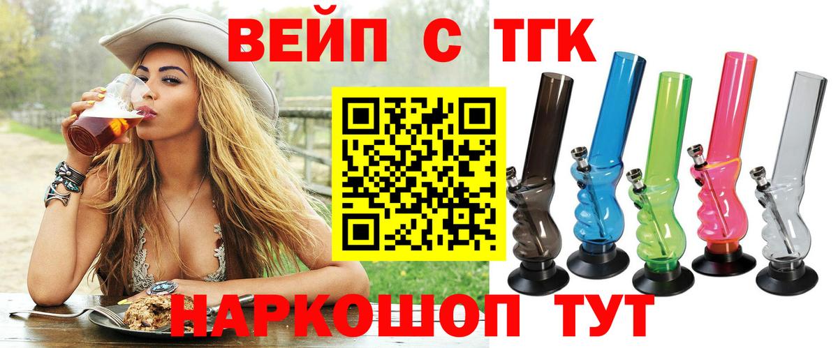 ТГК Wax Шали