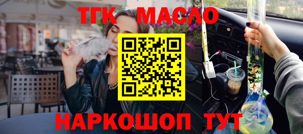 Шали  ТГК вейп  Вход с VPN 